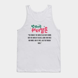 Twinkling Watermelon Korean Drama Tank Top